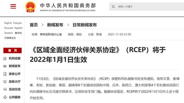 RCEP will come into force in January