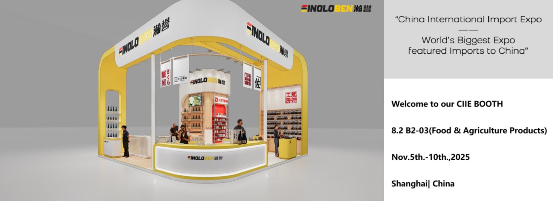 Sinoloben on CIIE_China International Import Expo